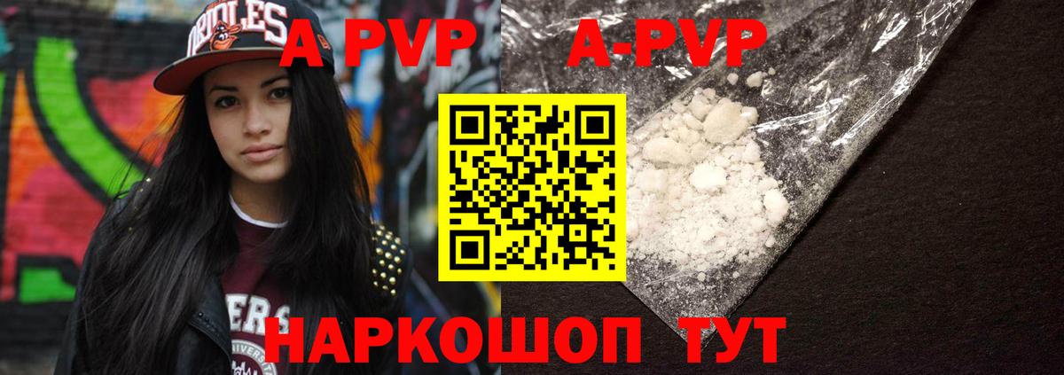 Alpha PVP  Alpha PVP мука  Вход с VPN  Alfa_PVP СК  Новозыбков  A PVP СК КРИС 
