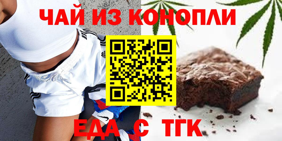 Canna-Cookies марихуана Новозыбков