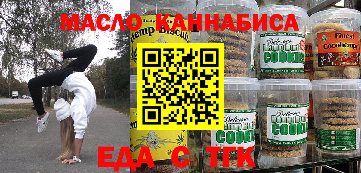 Cannafood марихуана  Вход с VPN  Новозыбков 