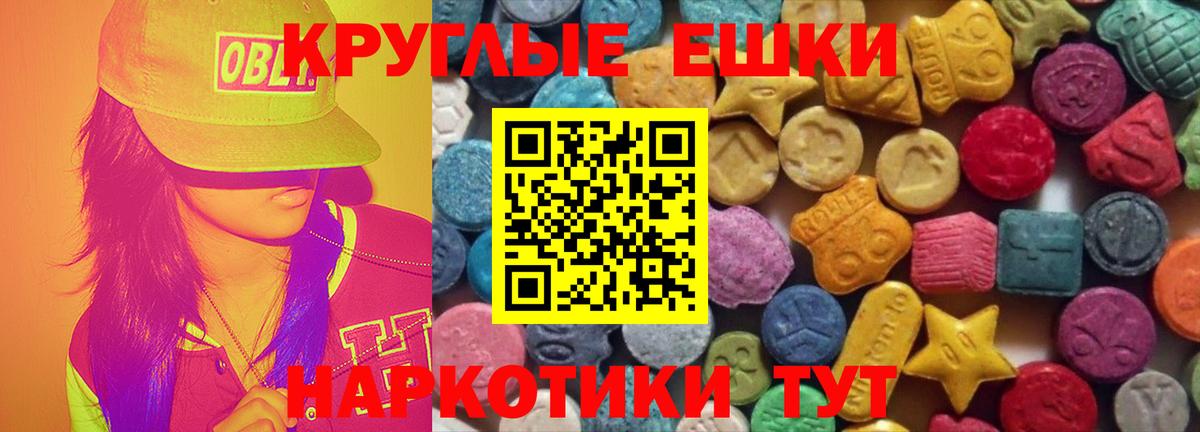 Экстази  Ecstasy 280 MDMA  Вход с VPN  mega ONION  Новозыбков 
