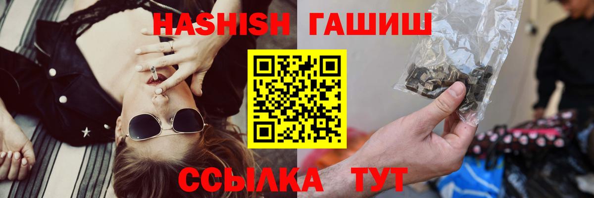 где купить наркоту  ГАШ Cannabis  Вход с VPN  Новозыбков  Гашиш ice o lator 