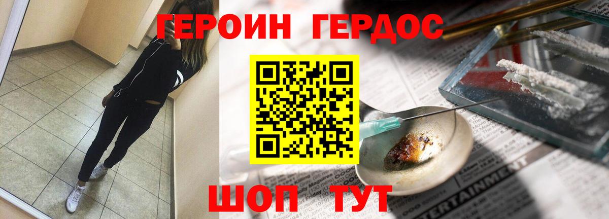 Героин гречка  Вход с VPN  Новозыбков 