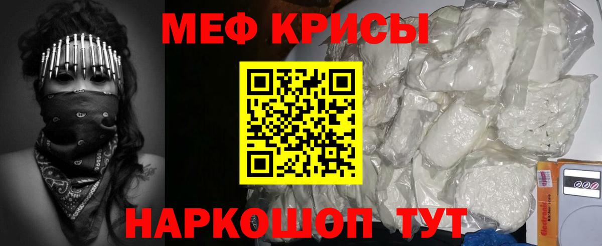 Меф мяу мяу  МЕФ  МЯУ-МЯУ мука  МЕФ  как найти наркотики  Новозыбков  Вход с VPN 