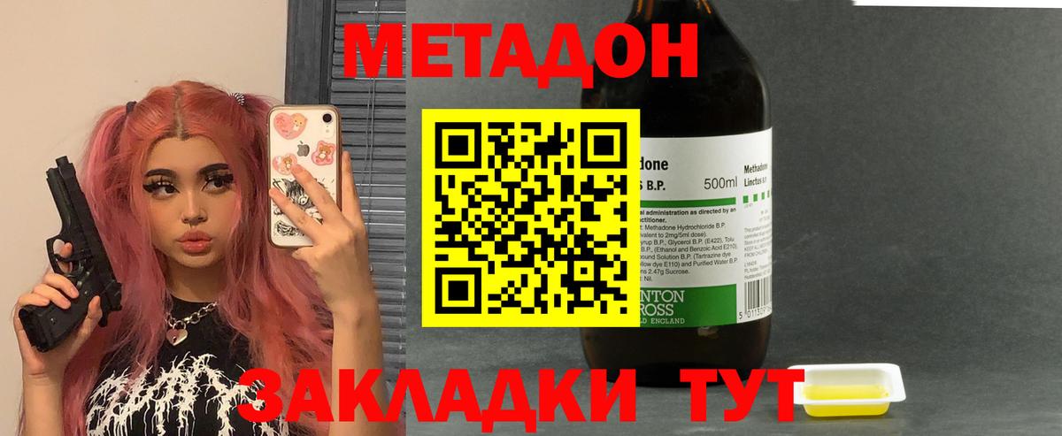 Новозыбков  МЕТАДОН белоснежный  Вход с VPN  Метадон белоснежный 