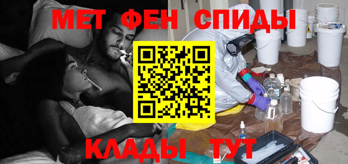 МЕТАМФЕТАМИН пудра  МЕТАМФЕТАМИН пудра  Новозыбков  Вход с VPN 