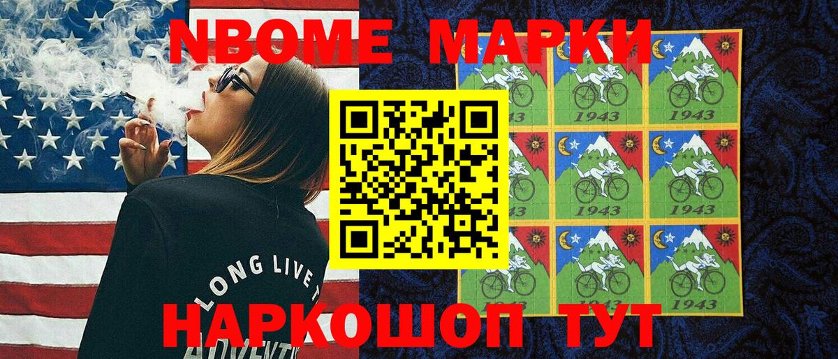 хочу наркоту  Марки N-bome 1,8мг  Вход с VPN  Новозыбков 