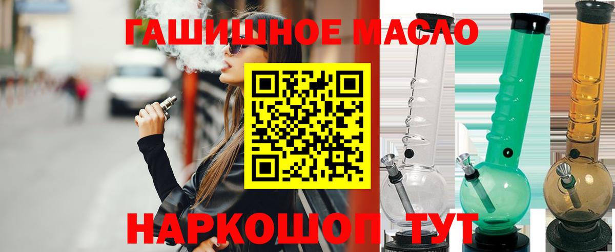 ТГК вейп с тгк  Вход с VPN  Новозыбков 